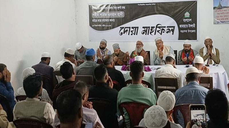 বড়লেখায় হাদীর রুহের মাগফিরাত কামনায় জামায়াতে ইসলামীর দোয়া মাহফিল