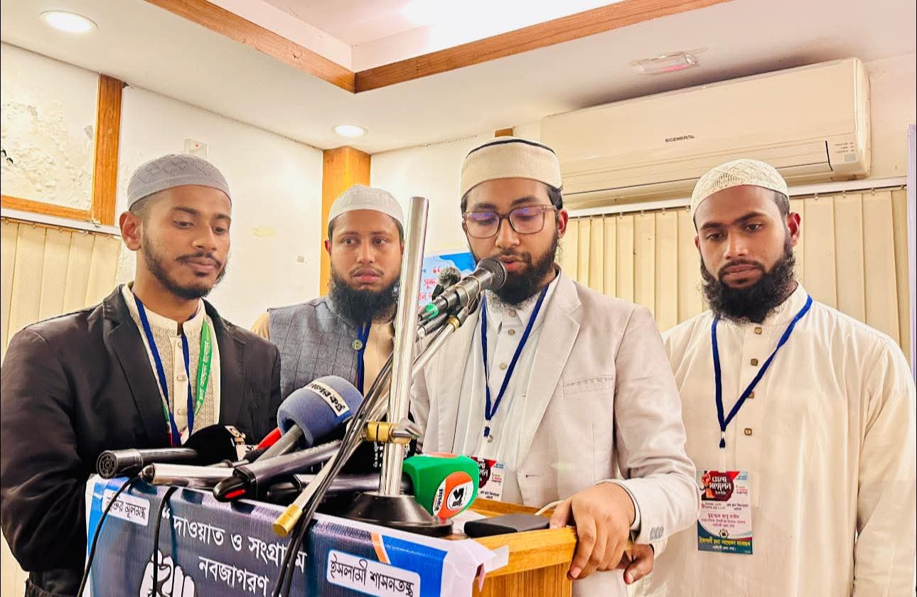 নরসিংদীতে ইসলামী ছাত্র আন্দোলনের জেলা সম্মেলন অনুষ্ঠিত, নতুন কমিটি ঘোষণা