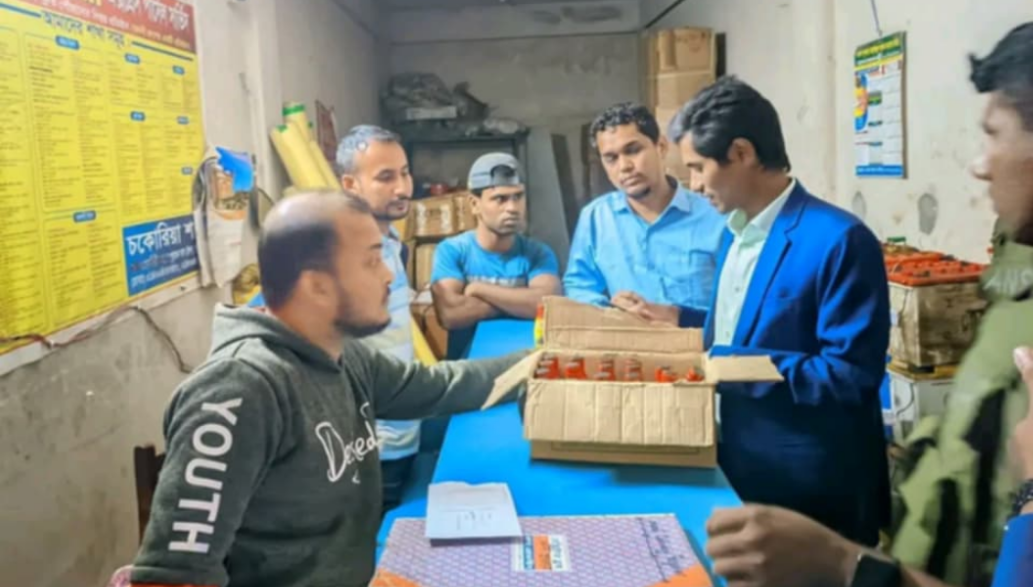 চকরিয়ায় ভ্রাম্যমাণ আদালতের অভিযানে ২ লক্ষ ৫০ হাজার টাকার অবৈধ ঔষধ জব্দ: