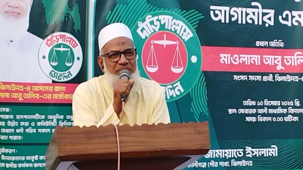জনসভায় জনতার মুখোমুখি ‘আগামীর এম.পি.’ মাওলানা আবু তালিব