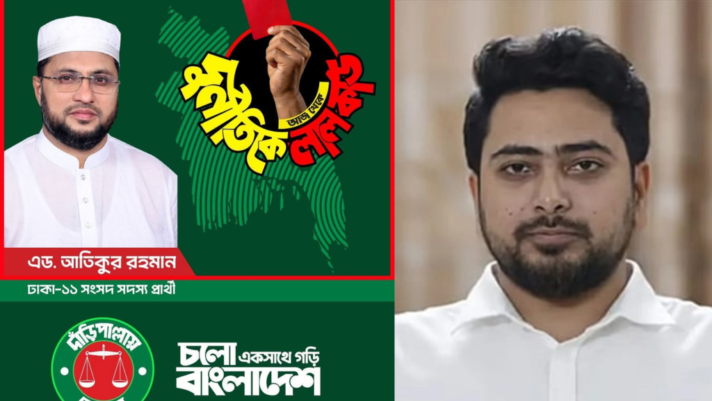 নাহিদকে শুভকামনা জানিয়ে সরে দাঁড়ালেন জামায়াত প্রার্থী