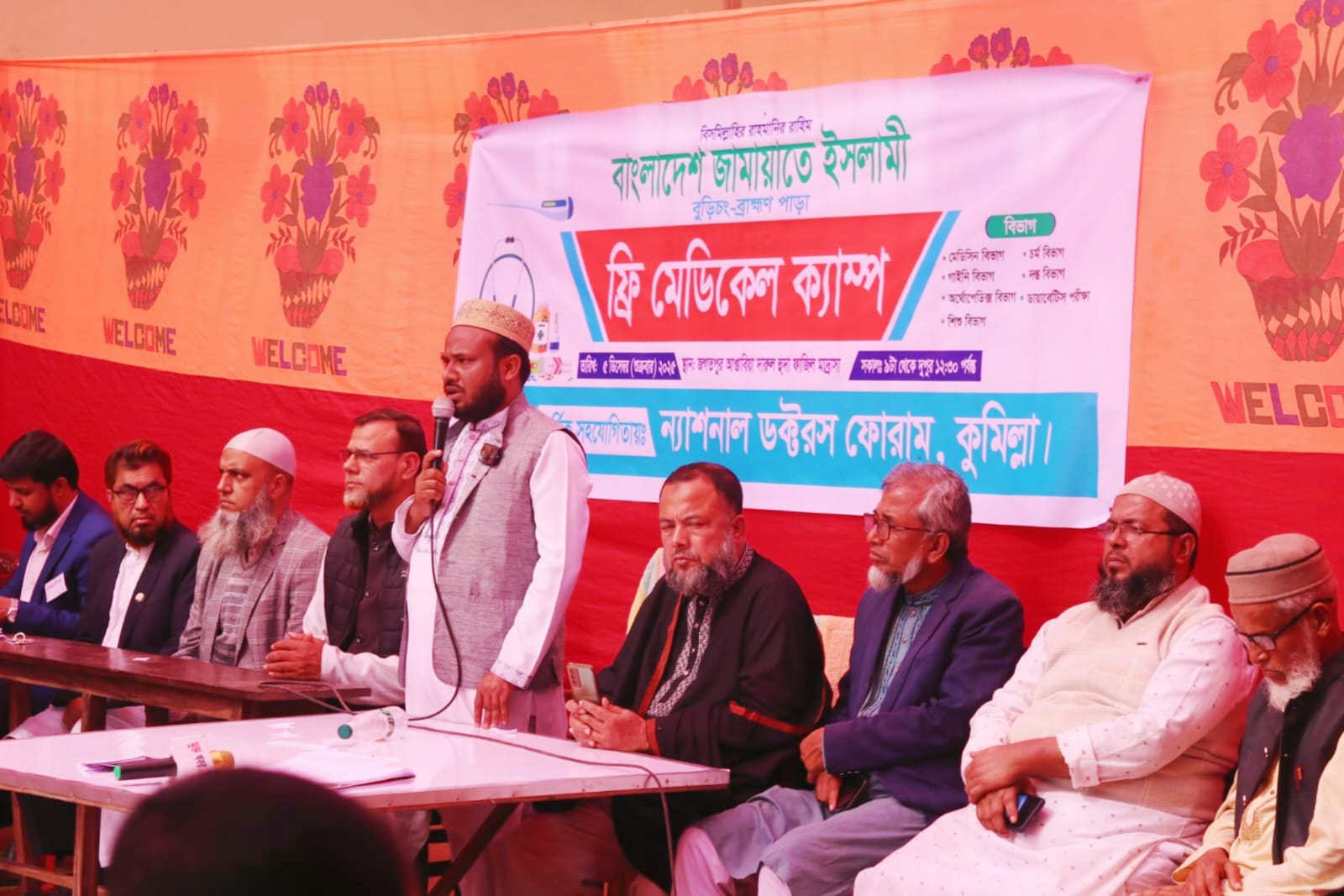 কুমিল্লা ৫ (বুড়িচং – ব্রাক্ষণপাড়া) আসনে ড. মোবারক হোসাইনের ফ্রি মেডিকেল ক্যাম্প।