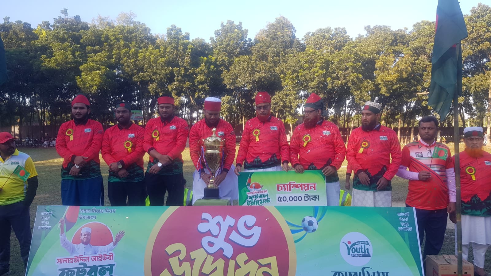 গাজীপুরের কাপাসিয়ায় কাপাসিয়া ইয়ুথ ফোরামের উদ্যোগে উদ্ভোধন করা হয়েছে সালাউদ্দিন আইয়ুবী ফুটবল টুর্নামেন্ট