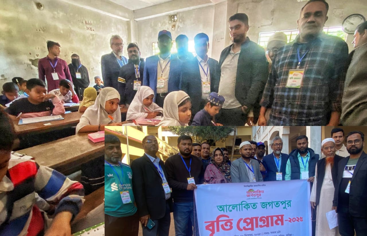 গ্রামীণ শিক্ষার্থীদের শিক্ষার বিকাশে ‘আলোকিত জগতপুর’ বৃত্তি কর্মসূচি