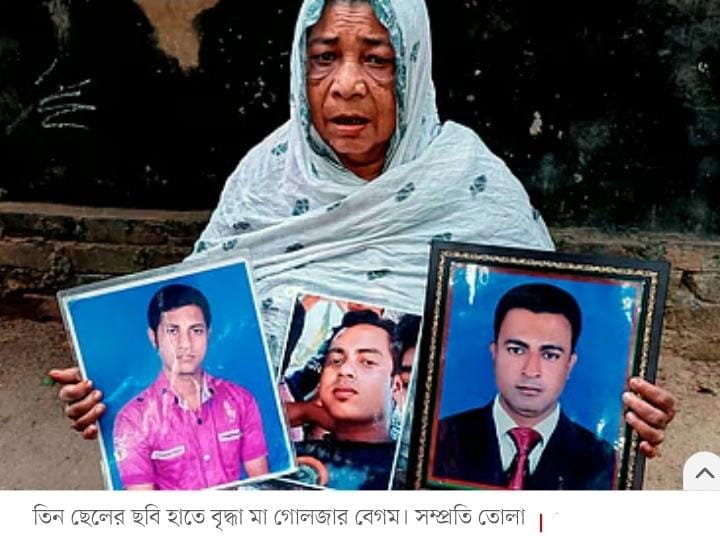 উখিয়ায় পরপর তিন ছেলেকে হত্যা, মায়ের কান্না থামানোর কেউ নেই