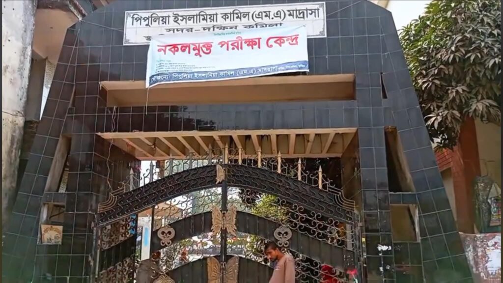 কুমিল্লায় ফাজিল পরীক্ষায় নকলের অভিযোগ, তদন্ত কমিটি গঠন।