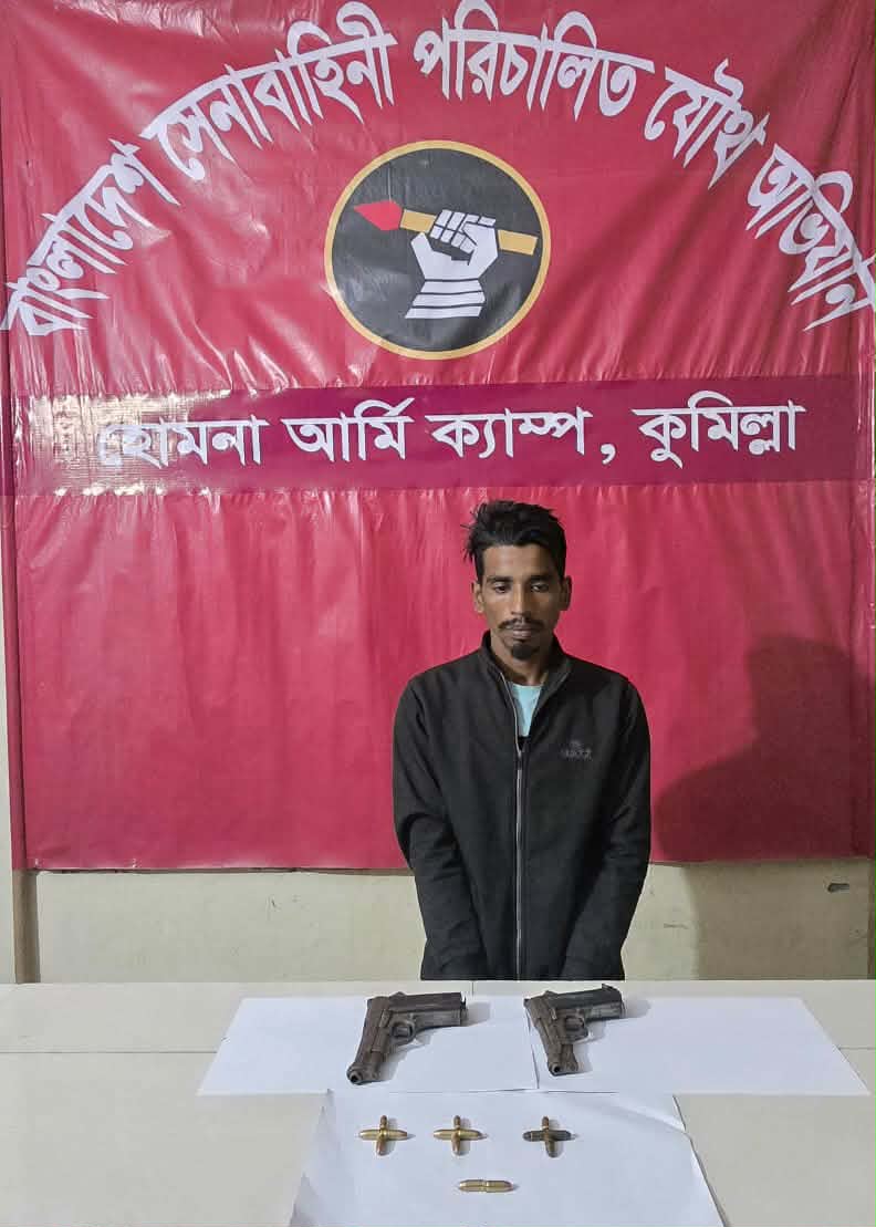 হোমনায় যৌথ বাহিনীর অভিযানে পিস্তল ও গুলিসহ যুবক আটক