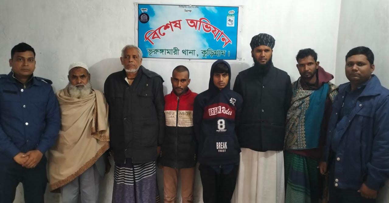 ভূরুঙ্গামারীতে বিভিন্ন মামলায় ফ্যাসিস্ট হাবিবসহ ৮ জন গ্রেফতার  মোঃ মাইদুল ইসলাম