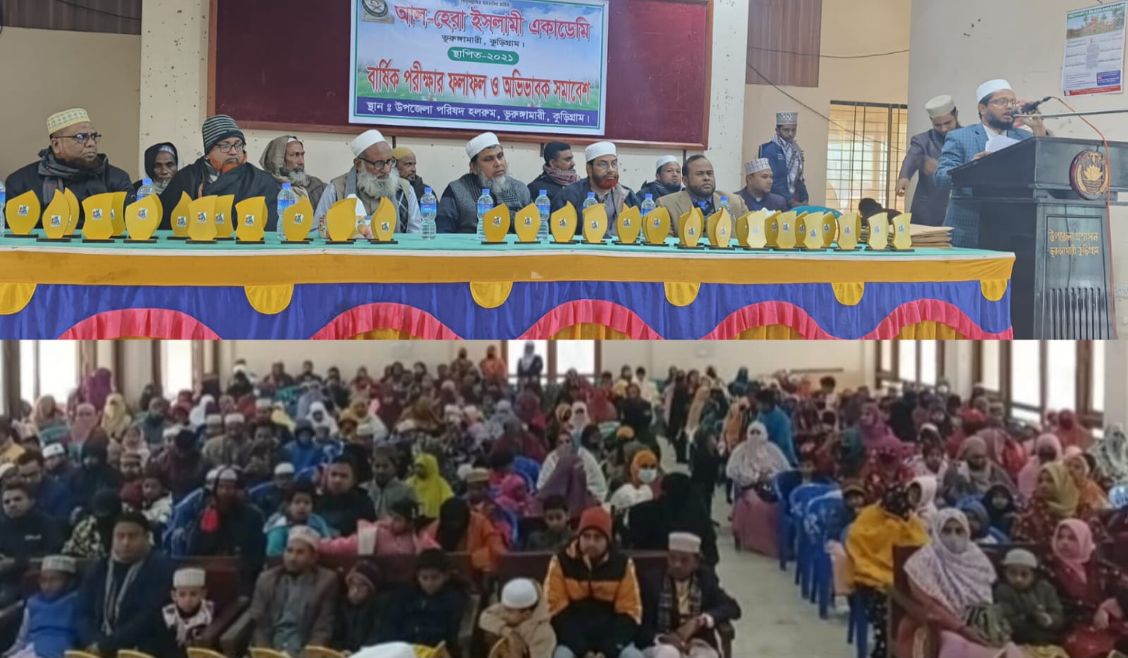 ভূরুঙ্গামারীতে আল-হেরা ইসলামী একাডেমির বার্ষিক পরীক্ষার ফল প্রকাশ ও অভিভাবক সমাবেশ অনুষ্ঠিত