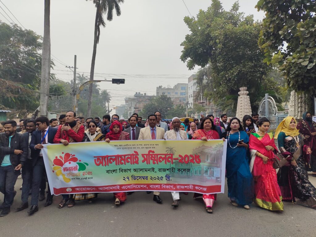 সাবেক বর্তমানদের মিলনমেলায় প্রাণ ফিরে পেল রাজশাহী কলেজের বাংলা বিভাগ