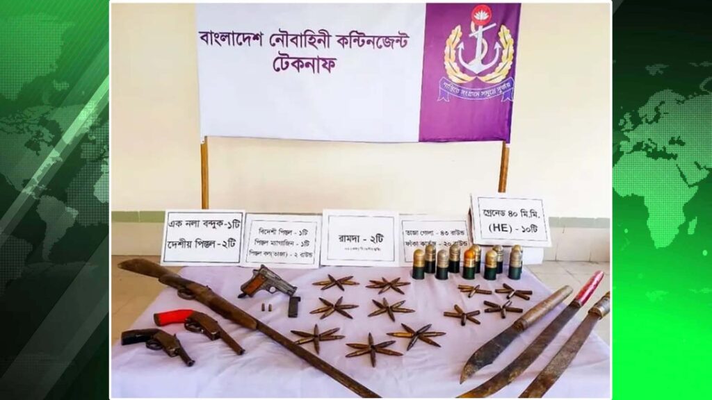 টেকনাফের সন্ত্রাসী মিজানের বাড়িতে নৌবাহিনীর অভিযান বিপুল পরিমাণ আগ্নেয়াস্ত্র উদ্ধার