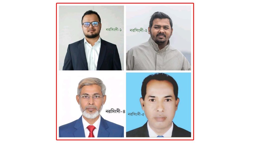 নরসিংদীর ৪টি আসনে এনসিপির প্রার্থী ঘোষণা: নির্বাচনী মাঠে নতুন সমীকরণ
