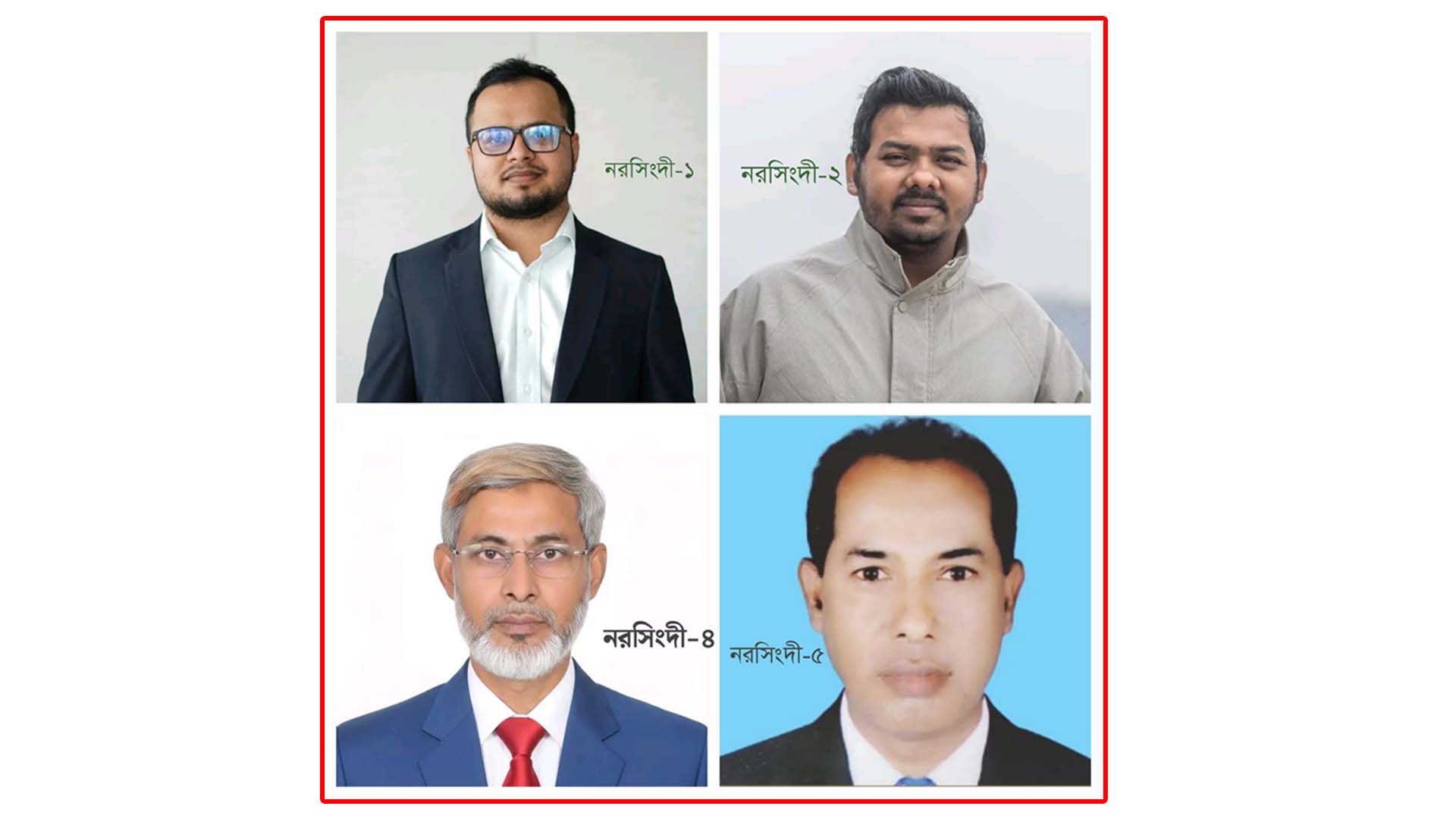 নরসিংদীর ৪টি আসনে এনসিপির প্রার্থী ঘোষণা: নির্বাচনী মাঠে নতুন সমীকরণ