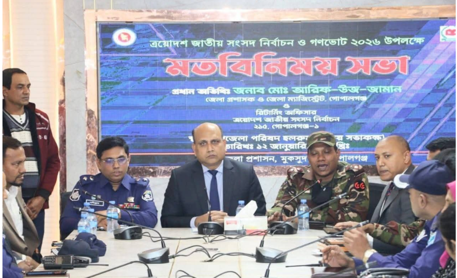 আসন্ন ত্রয়োদশ জাতীয় নির্বাচন ও গনভোট ২০২৬ উপলক্ষে মুকসুদপুর উপজেলার বিভিন্ন পর্যায়ের কর্মকর্তাদের সাথে বৈঠক করেন জেলা প্রশাসক আরিফ উজ জামান ।