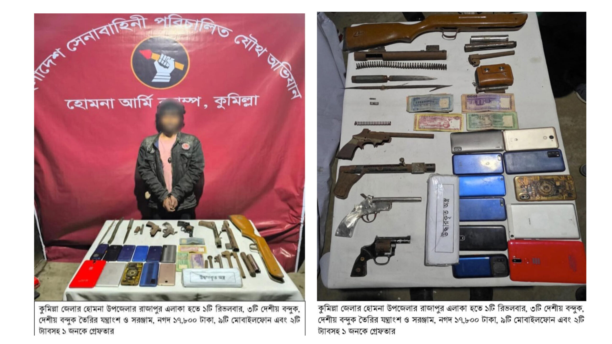 কুমিল্লার হোমনায় সেনাবাহিনীর যৌথ অভিযানে অবৈধ অস্ত্রসহ একজন গ্রেফতার