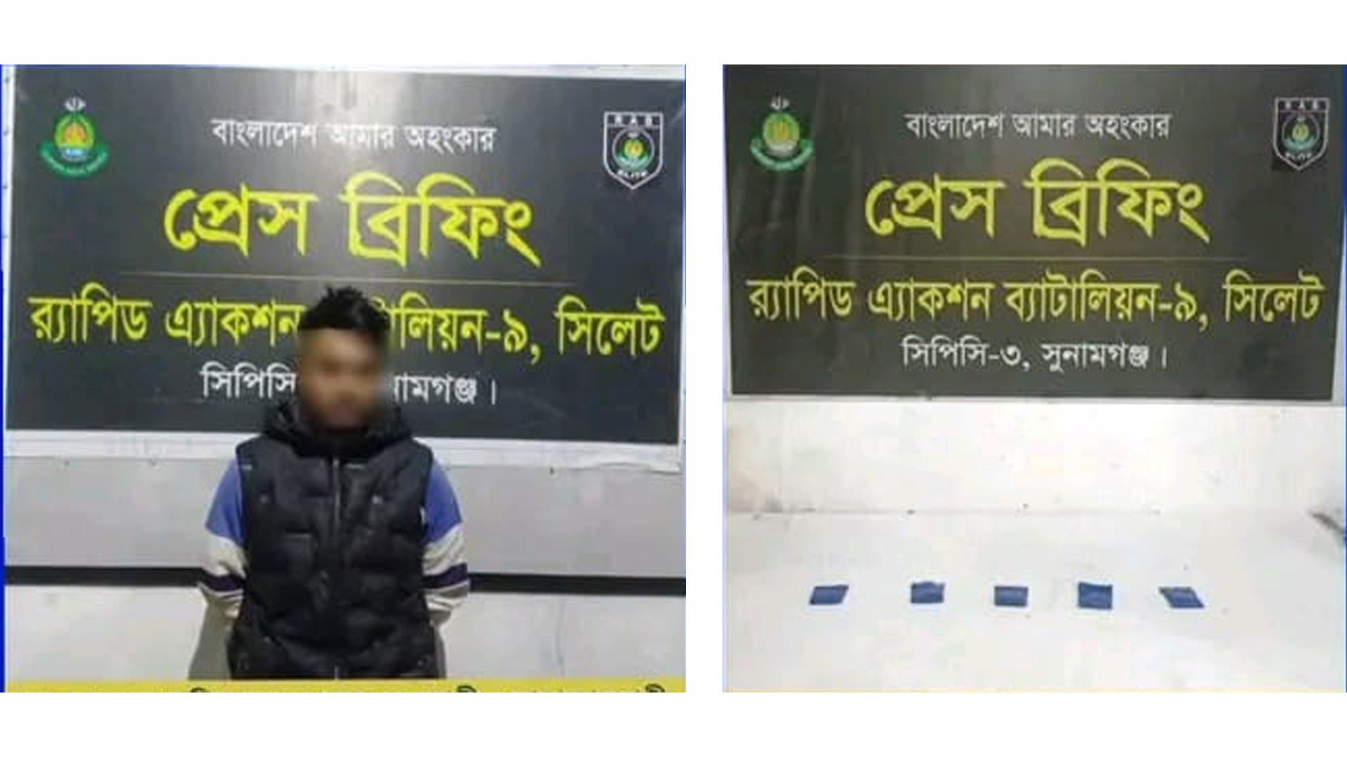 সুনামগঞ্জে ৮৭০ পিস ইয়াবাসহ একজনকে গ্রেফতার করেছে র‍্যাব-৯