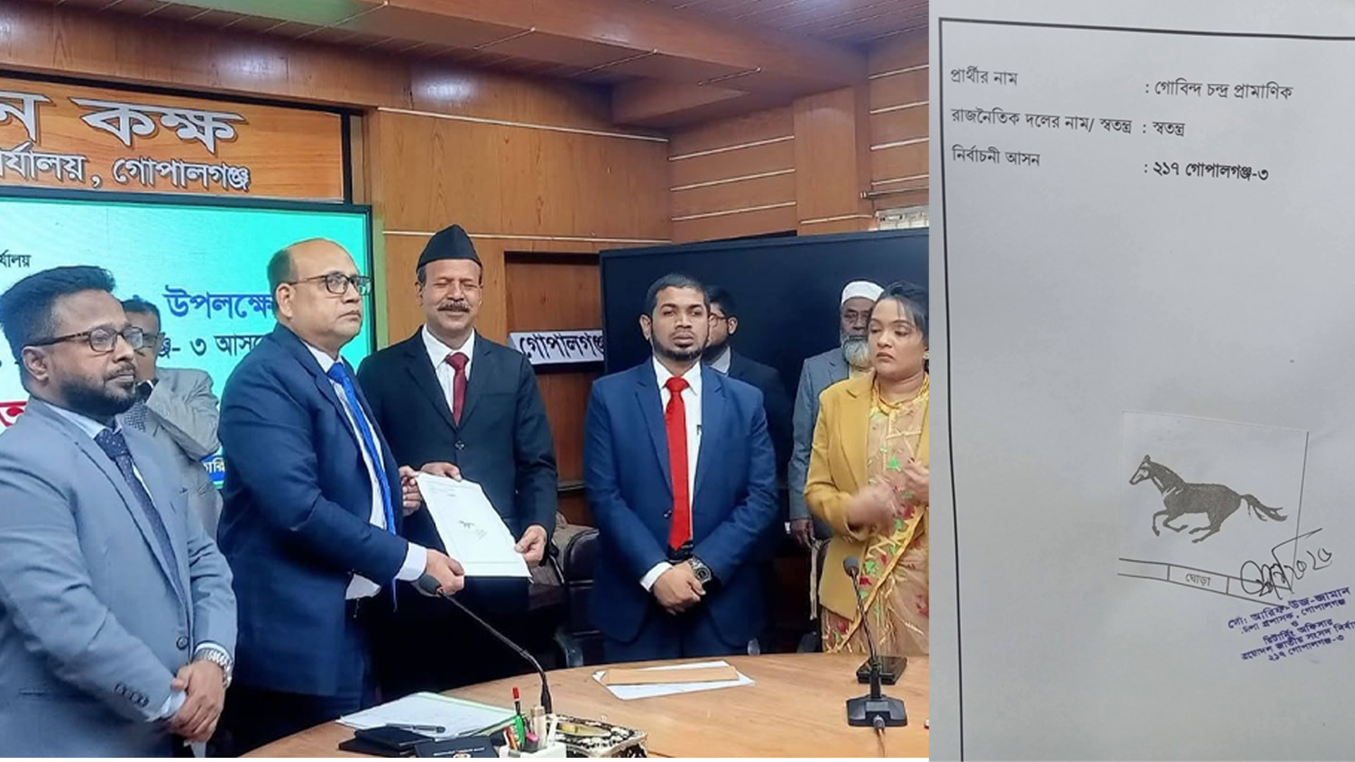 গোপালগঞ্জ ৩ আসনের স্বতন্ত্র প্রার্থী এ্যাডভোকেট গোবিন্দ চন্দ্র প্রামাণিক ঘোড়া মার্কা নিয়ে লড়বেন।