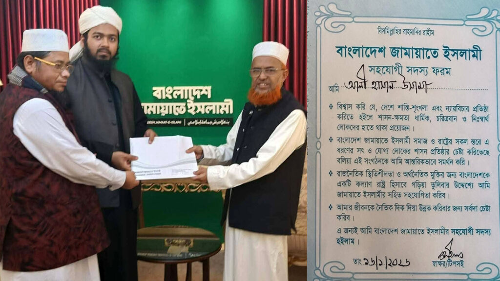 বাংলাদেশ জামায়াতে ইসলামীতে যোগ দিলেন মাওলানা আলি হাসান উসামা