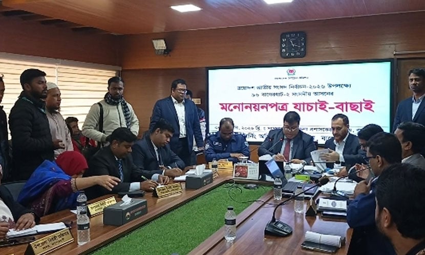 বাগেরহাটে মনোনয়নপত্র যাচাই-বাছাই: ২৭টি বৈধ, ৫টি বাতিল