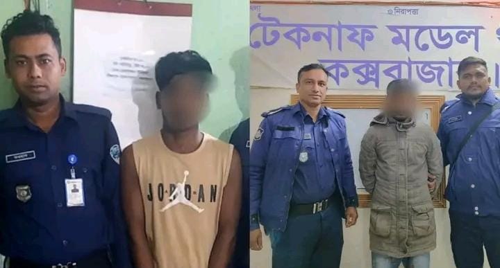 ইয়াবা লেনদেনের বিরোধে খুন: টেকনাফের সৈয়দ হত্যা মামলায় দুই আসামি গ্রেপ্তার
