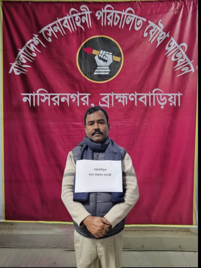 সেনাবাহিনীর নেতৃত্বে যৌথবাহিনীর অভিযান ওয়ারেন্টভুক্ত হত্যা মামলার আসামি গ্রেপ্তার