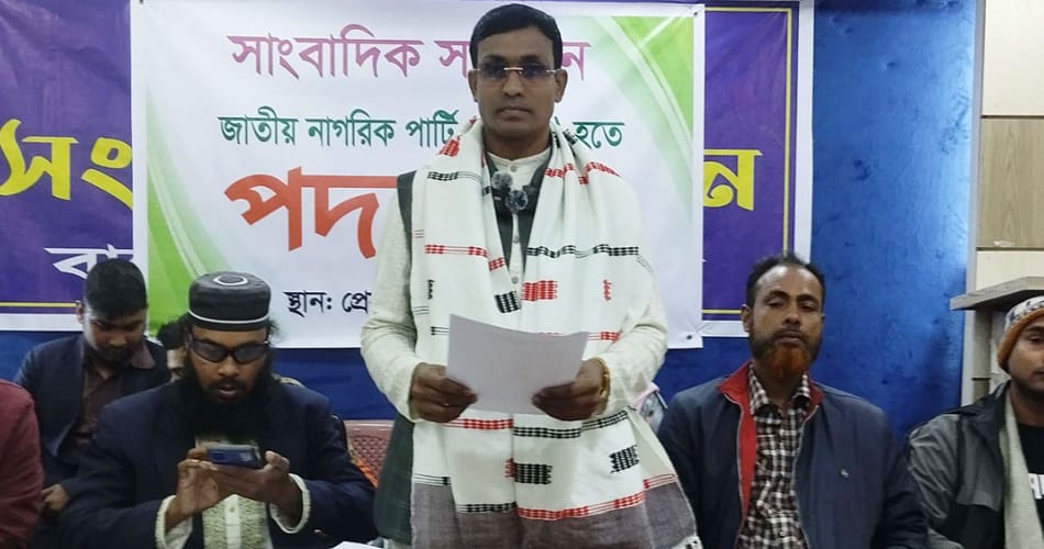 বাগেরহাটে এনসিপির প্রধান সমন্বয়ক সহ ১২ সদস্যর পদত্যাগ