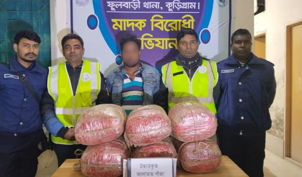 কুড়িগ্রামের ফুলবাড়ীতে ৩২ কেজি গাঁজাসহ মাদক কারবারি গ্রেপ্তার
