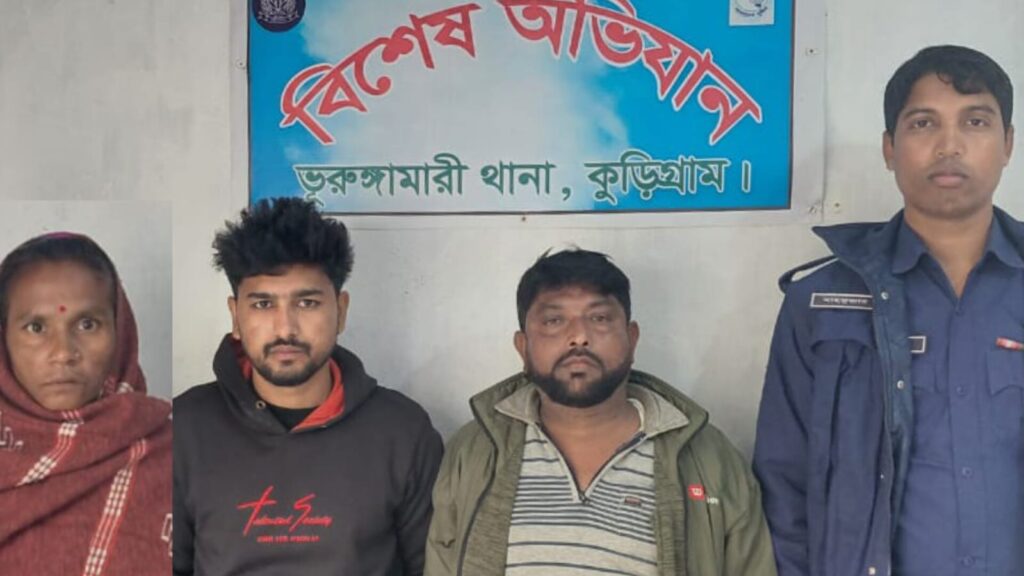 ভূরুঙ্গামারীতে ফ্যাসিস্ট জুয়েল, রিপনসহ তিন জনকে গ্রেফতার করে আদালতে প্রেরণ