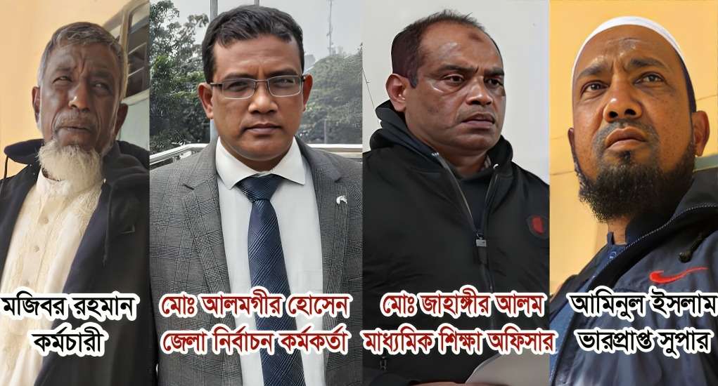 অসাদুপায়ে কর্মচারীর ৭ বছর বয়স কমালেন কুড়িগ্রাম জেলা নির্বাচন কর্মকর্তা, স্থগিত বেতন দেন ভারপ্রাপ্ত সুপার ও মাধ্যমিক শিক্ষা অফিসার