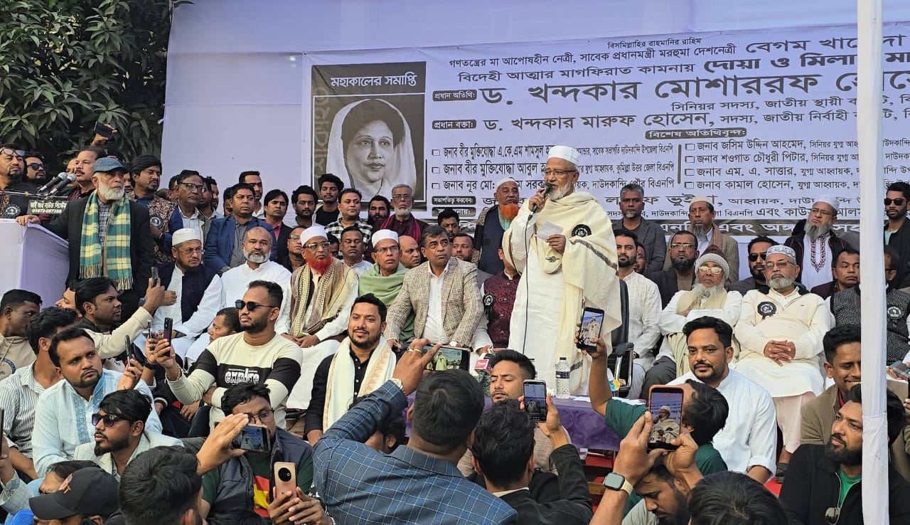 বেগম খালেদা জিয়ার মাগফেরাত কামনায় দাউদকান্দিতে দোয়া ও মিলাদ মাহফিল অনুষ্ঠিত
