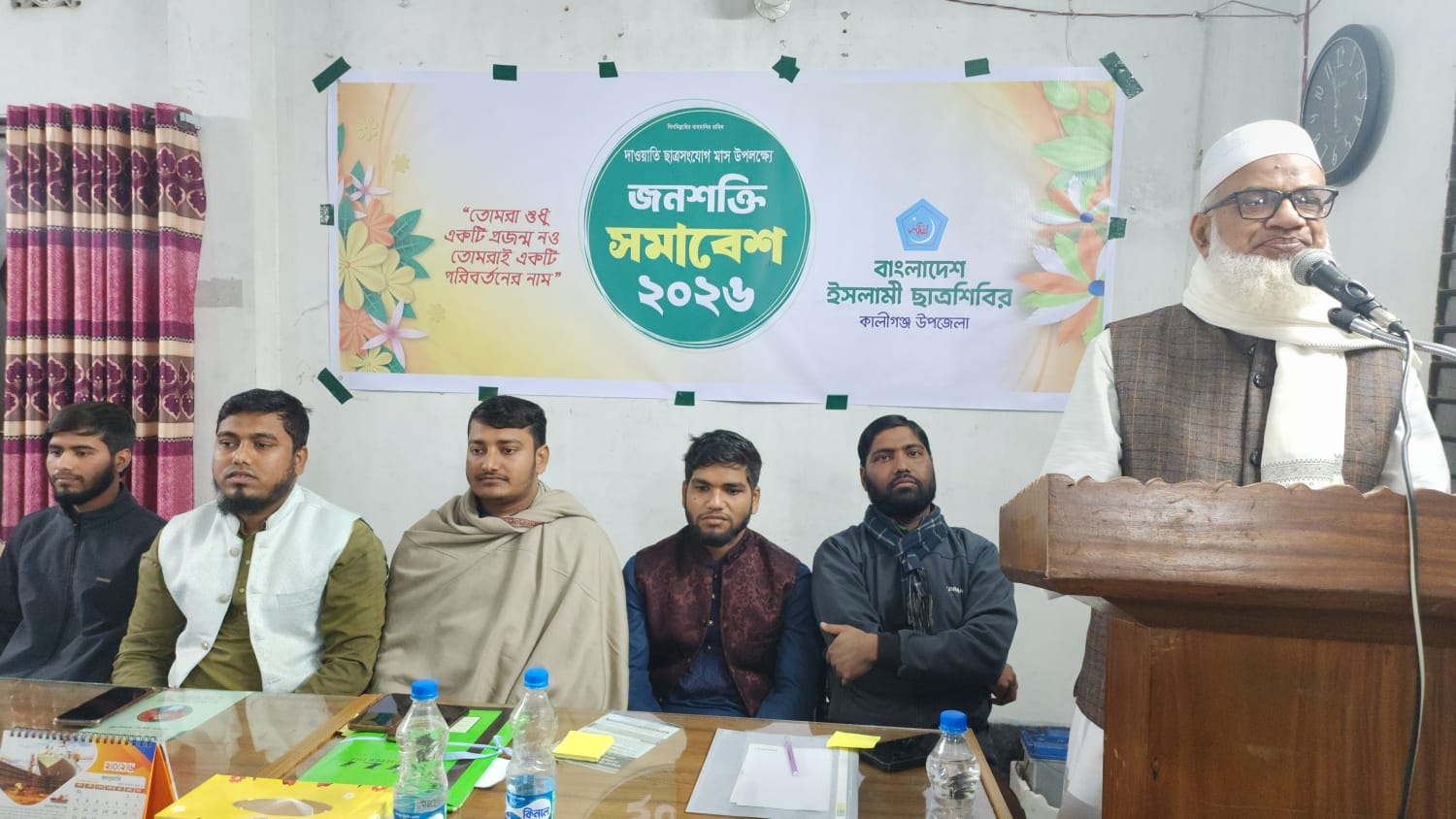 কালীগঞ্জে ছাত্রশিবিরের জনশক্তি সমাবেশ: ‘হ্যাঁ’ ভোট ও আগামীর বাংলাদেশ গড়ার আহ্বান