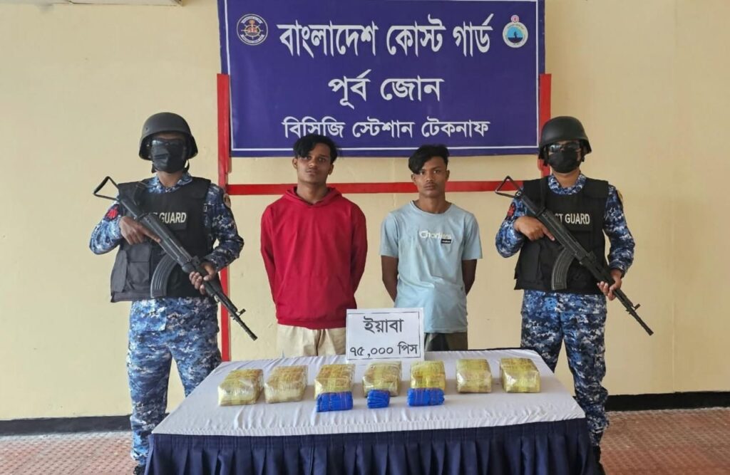 টেকনাফে ৭৫ হাজার ইয়াবাসহ দুই মাদক পাচার কারী আটক