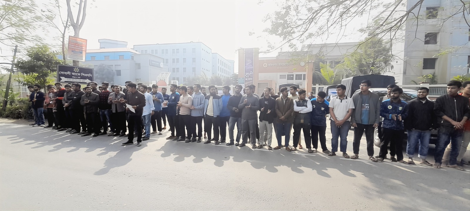 ফরিদপুর ইঞ্জিনিয়ারিং কলেজকে স্বতন্ত্র ইনস্টিটিউট বাস্তবায়নের দাবিতে‌ মানববন্ধন