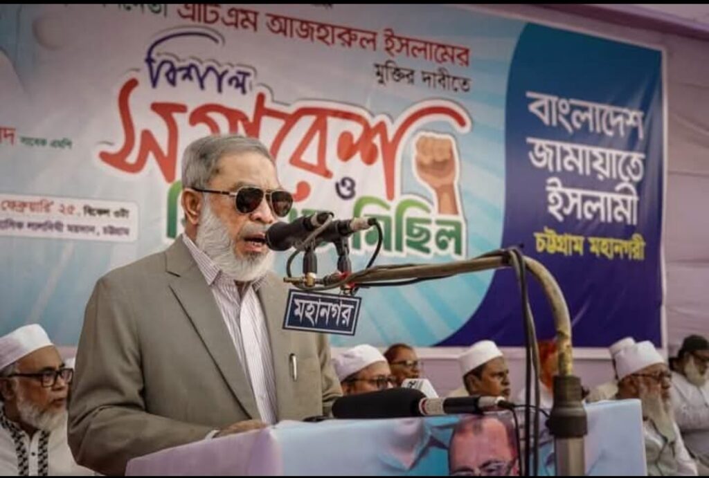 চট্টগ্রাম-৯ আসনে জামায়াত মনোনীত প্রার্থী ডা.এ কে এম ফজলুল হক এর মনোনয়ন পত্র  বৈধ ঘোষণা