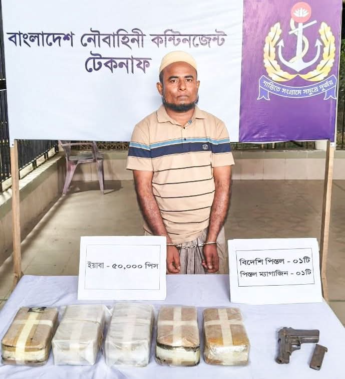 টেকনাফে নৌবাহিনীর বিশেষ অভিযানে ৫০ হাজার ইয়াবা ও বিদেশি পিস্তলসহ মাদক কারবারি আটক