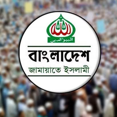 বাংলাদেশ জামায়াতে ইসলামী ‘পলিসি সামিট ২০২৬