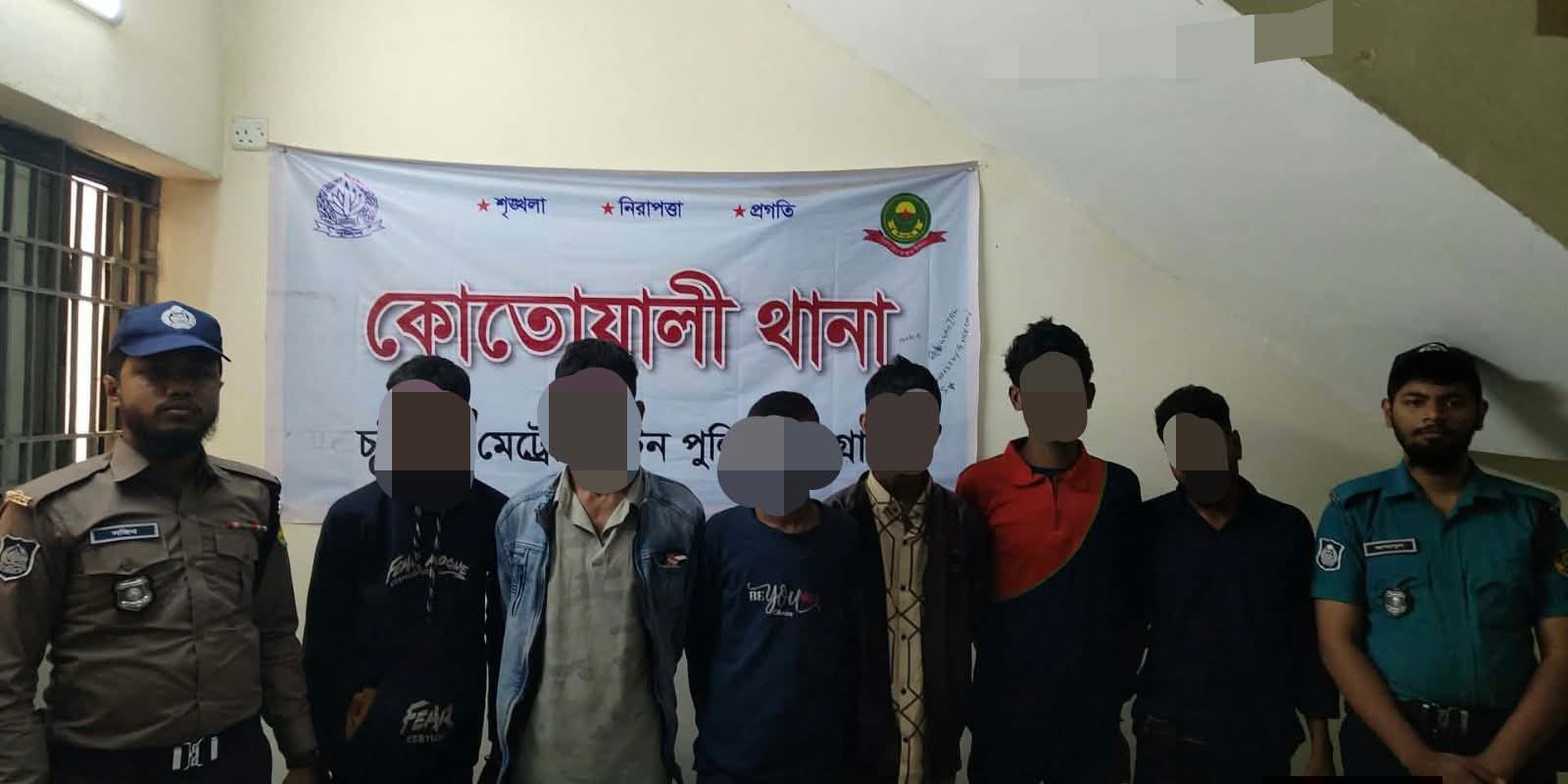 সিএমপির কোতোয়ালী থানা পুলিশের অভিযানে ছোরাসহ ০৬ (ছয়) দুর্ধর্ষ ছিনতাইকারী গ্রেফতার