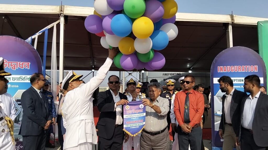 মোংলায় আন্তর্জাতিক মানের পোর্ট রিসেপশন ফ্যাসিলিটি চালু