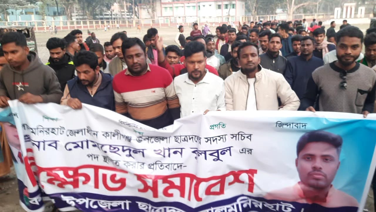 লালমনিরহাটে যুবদল আহবায়কের পদ স্থগিতের প্রতিবাদে বিক্ষোভ মিছিল