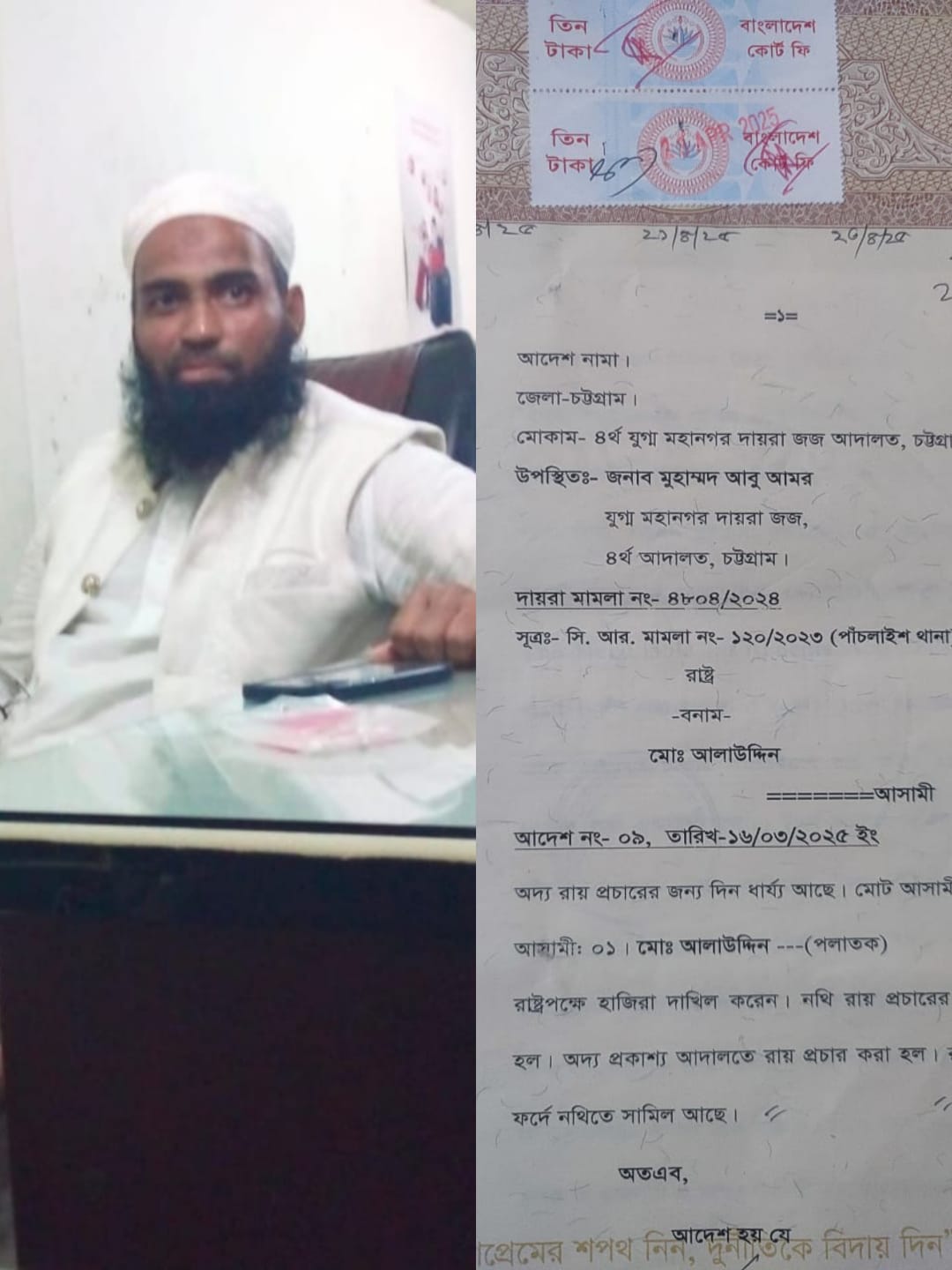 এক বছরের বিনাশ্রম কারাদণ্ডপ্রাপ্ত আসামি এখনও প্রশাসনের ধরা ছোঁয়ার বাহিরে: