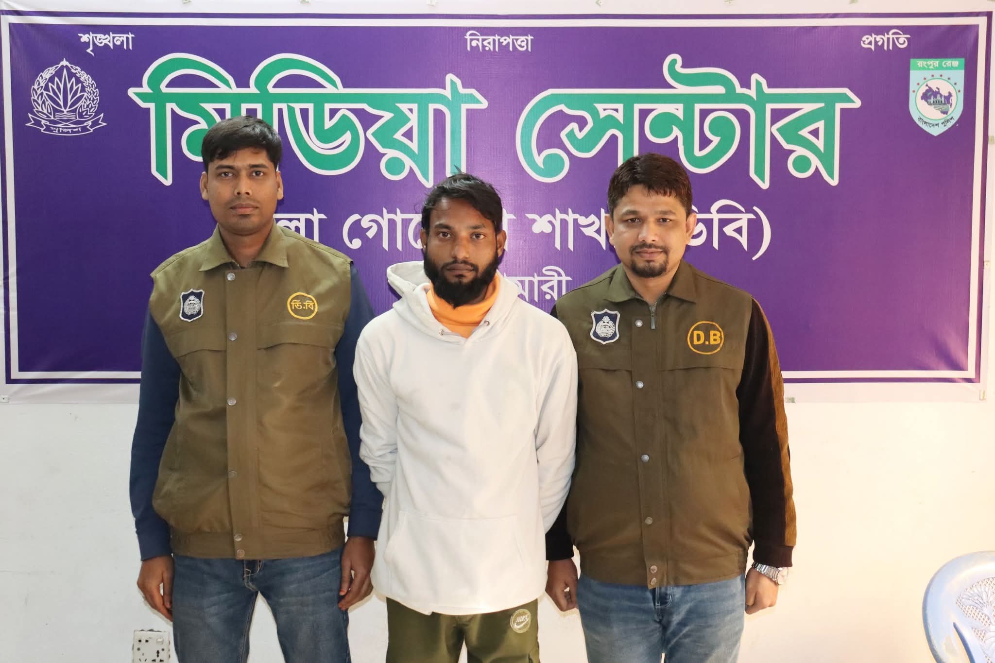 নীলফামারী বড় মাঠে দর্শনার্থীদের জিম্মি করে চাঁদাবাজি: ডিবি পুলিশের জালে সক্রিয় সদস্য