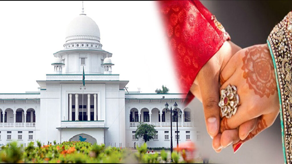 দ্বিতীয় বিয়ে করতে লাগবে না স্ত্রীর অনুমতি: হাইকোর্ট