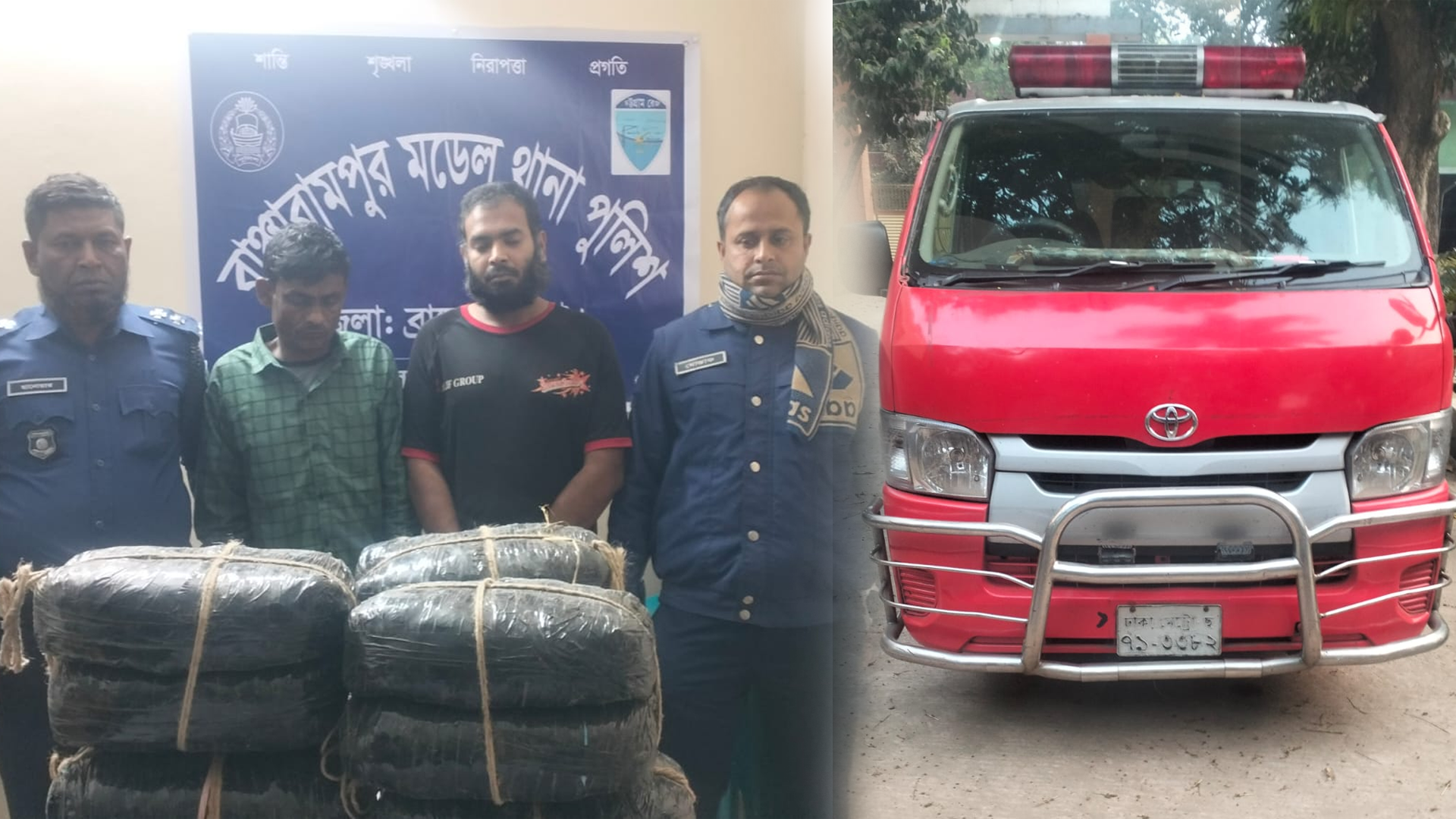 অ্যাম্বুলেন্সে মাদক পাচার! গাঁজাসহ আটক দুই
