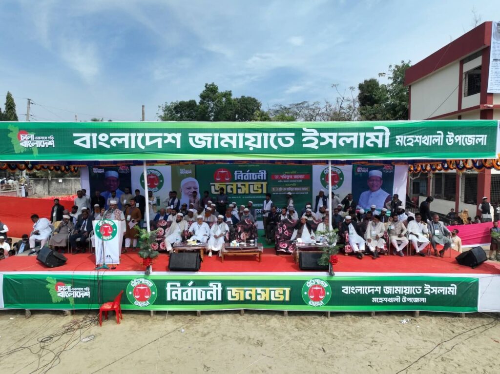 মহেশখালীতে কক্সবাজার-২ আসনে বিশাল নির্বাচনী জনসভা অনুষ্ঠিত
