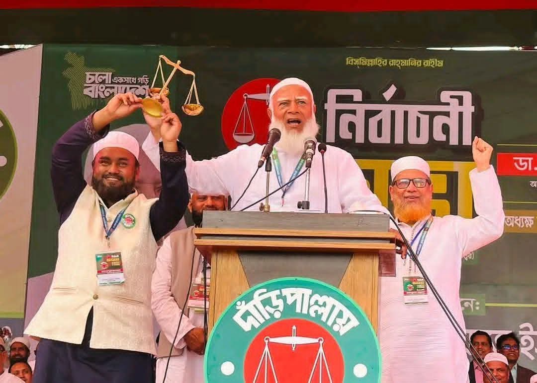 কক্সবাজার-১ আসনের আব্দুল্লাহ আল ফারুকের হাতে দাঁড়ি পাল্লা তুলে দিলেন: আমীরে জামায়াত