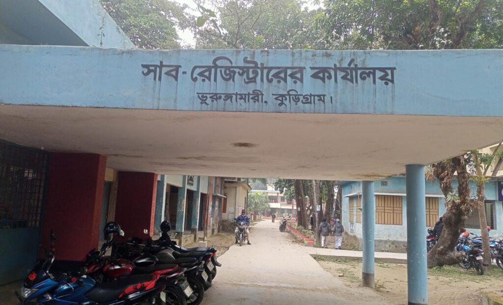 সাব রেজিস্ট্রার অফিসে ভুয়া সার্টিফিকেটে সনদ ও চাকরিজীবীর দলিল লেখক নিবন্ধন বাতিলের অভিযোগ