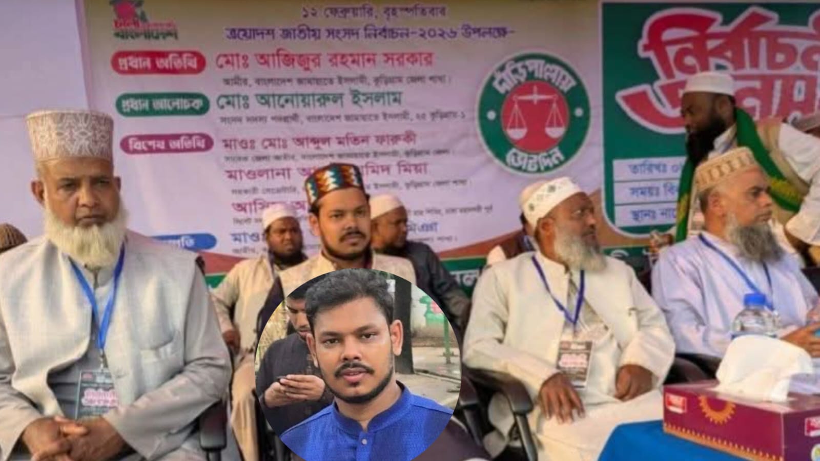 জামায়াতকে সমর্থনে নির্বাচন থেকে সরে দাঁড়ালেন গণঅধিকার পরিষদের বিন ইয়ামিন মোল্লা