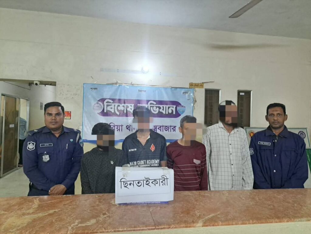 চকরিয়া থানা পুলিশের সাড়াশি অভিযানে ৪ ছিনতাইকারী আটক