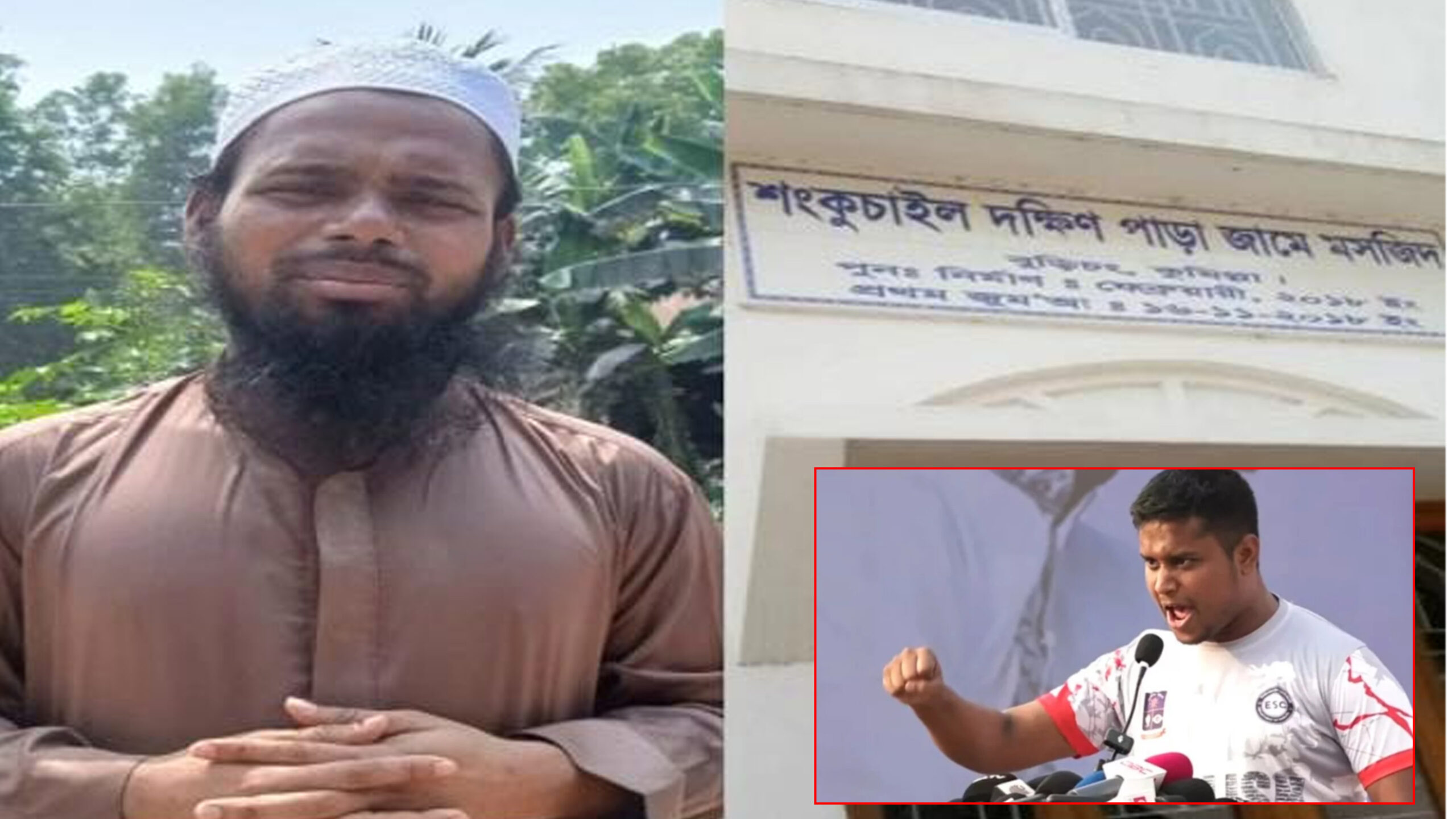 হাসনাত আব্দুল্লাহকে ক্যাপ্টেন উল্লেখ করে ঈমামের ফেইসবুক পোস্ট, চাকরিচ্যুত করলেন আওয়ামী নেতা।