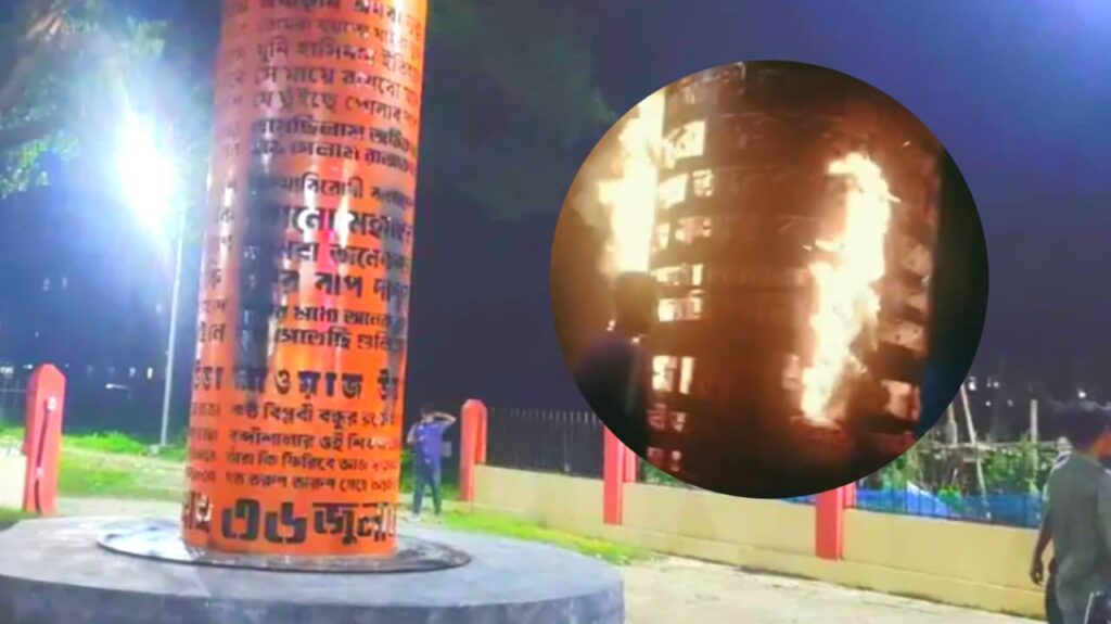 শরীয়তপুরে জুলাই স্মৃতিস্তম্ভে অগ্নিসংযোগ, এলাকায় চাঞ্চল্য